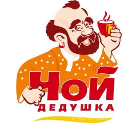 Дедушка Чой