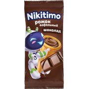 Nikitimo рожок вкус шоколада (фасовка 500г) (Никитимо) (АНТ) 05