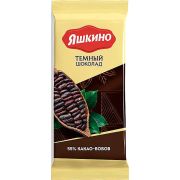 Яшкино Темный (52% какао) (фасовка 90г) (КДВ) 20