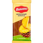 Яшкино Молочный с Ананасом (фасовка 90г) (КДВ) 20